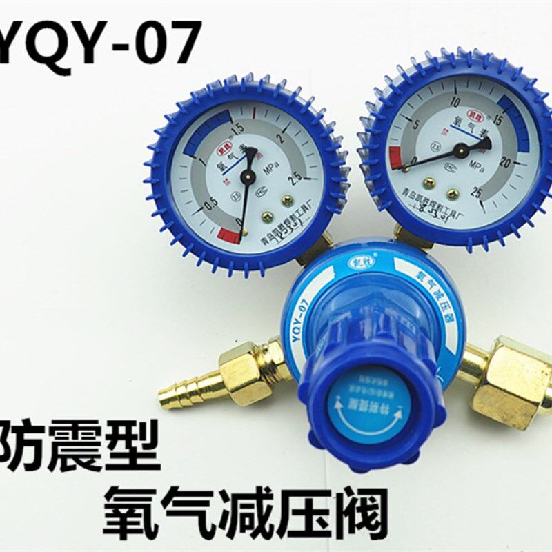 全铜氧气减压阀YQY-07压力表yqy氧气调压阀气瓶调压器焊割稳压