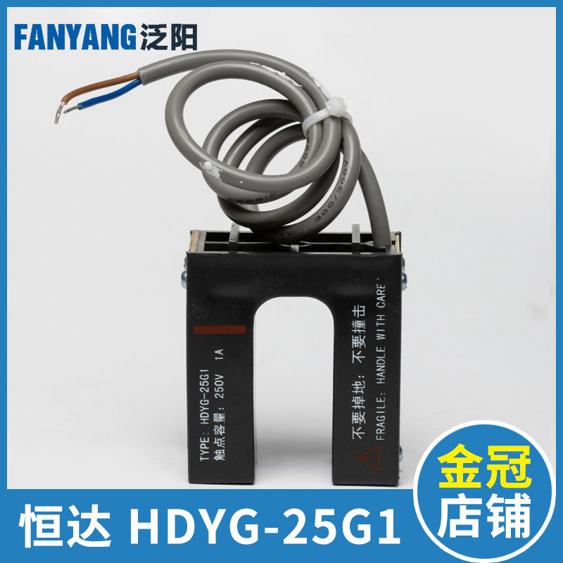 苏州恒达永磁平层感应器继电器 HDYG-25G1 电梯光电开关 电梯配件