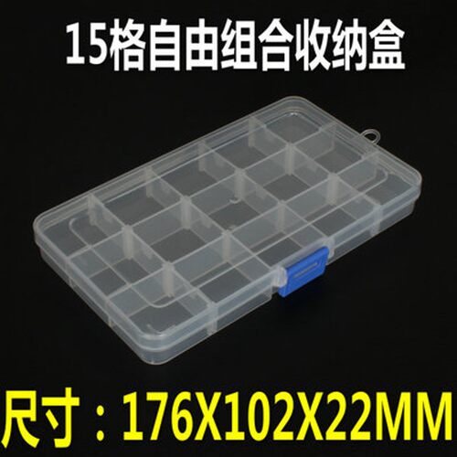 杨胜YS长方形收纳盒手机螺丝配件零件盒五金工具盒串珠首饰整理盒