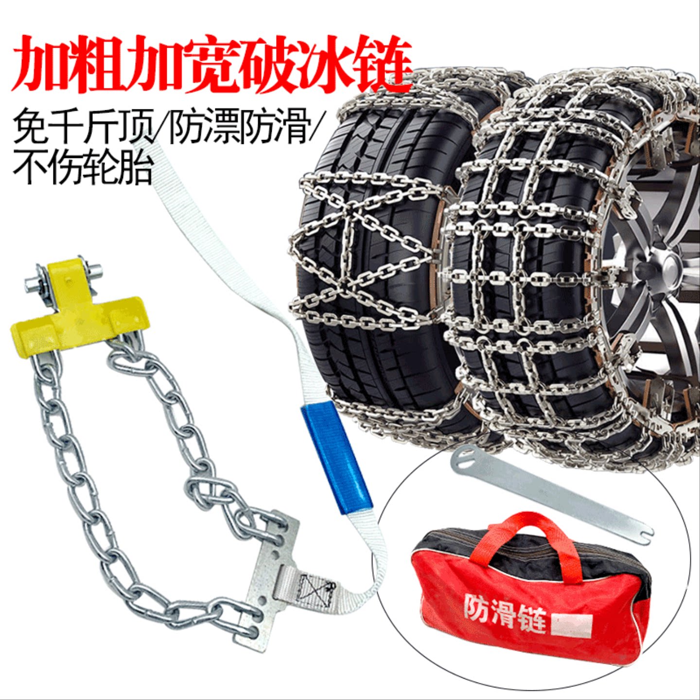 防滑链轿车suv通用型汽车货车小车私家车轮胎新式牛筋雪地不伤胎