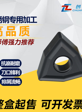 数控刀片251 252 WNMG080408  WNMG080404 080412通槽钢件 不锈钢