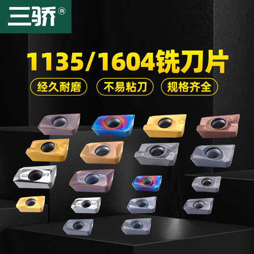 数控刀片APMT1135硬质合金APKT1604铣刀片R0.8刀粒300R 400R刀盘