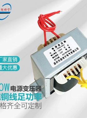 小型交流变压器70W380V220V变12V24V48V110V220V隔离变压器电源牛