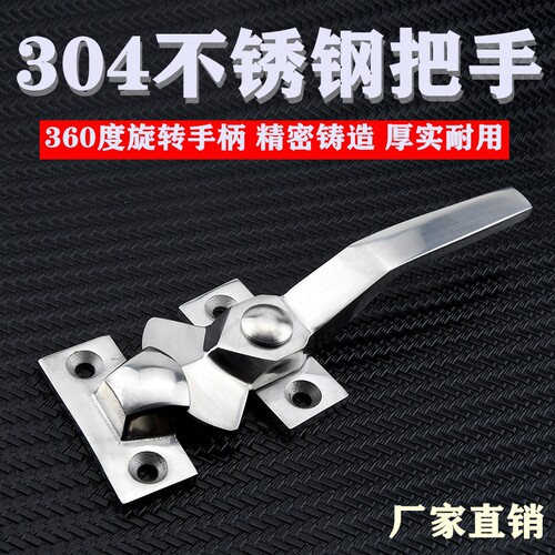 304不锈钢锁真空箱密封门拉手旋转强力紧迫式把手DK106工业柜门锁