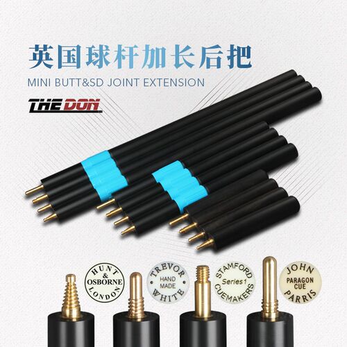 英国台球杆加长把伸缩JP斯诺克Hunt套筒斯坦福黑八全台延长器