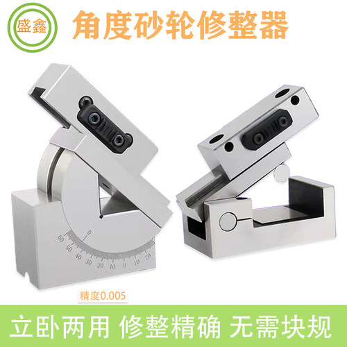 角度修整器手持AP50台湾精展砂轮磨床斜度器万能成型器洗石器AP60