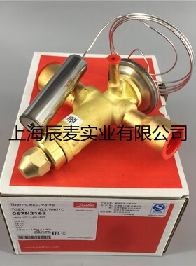 正品丹佛斯热力膨胀阀TGEX18TR 067N2163冷库空调膨胀阀R22R407C
