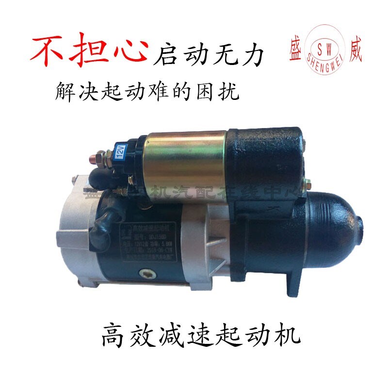 QDJ158D 单缸柴油起动机 12V12齿 拖拉机农用车电启动马达轮配件