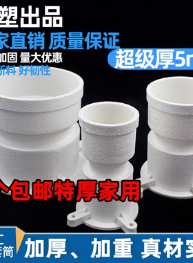 pvc止水节套筒预埋件特厚pvc 75套管50 110排水管预埋直接管件