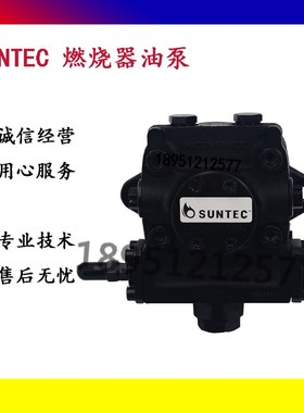 TA2C TA3C TA4C TA5C 4010 SUNTEC桑泰克原装 燃烧机器高压泵油泵
