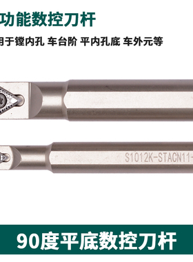 平底数控刀杆 牛角刀杆 直角刀杆 S0608K-STFBRL06-D07 STACN09