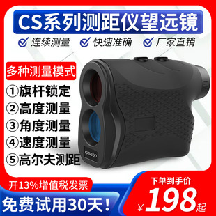 手持激光测距仪望远镜电子尺距离测量仪高精度户外室外高尔夫仪器