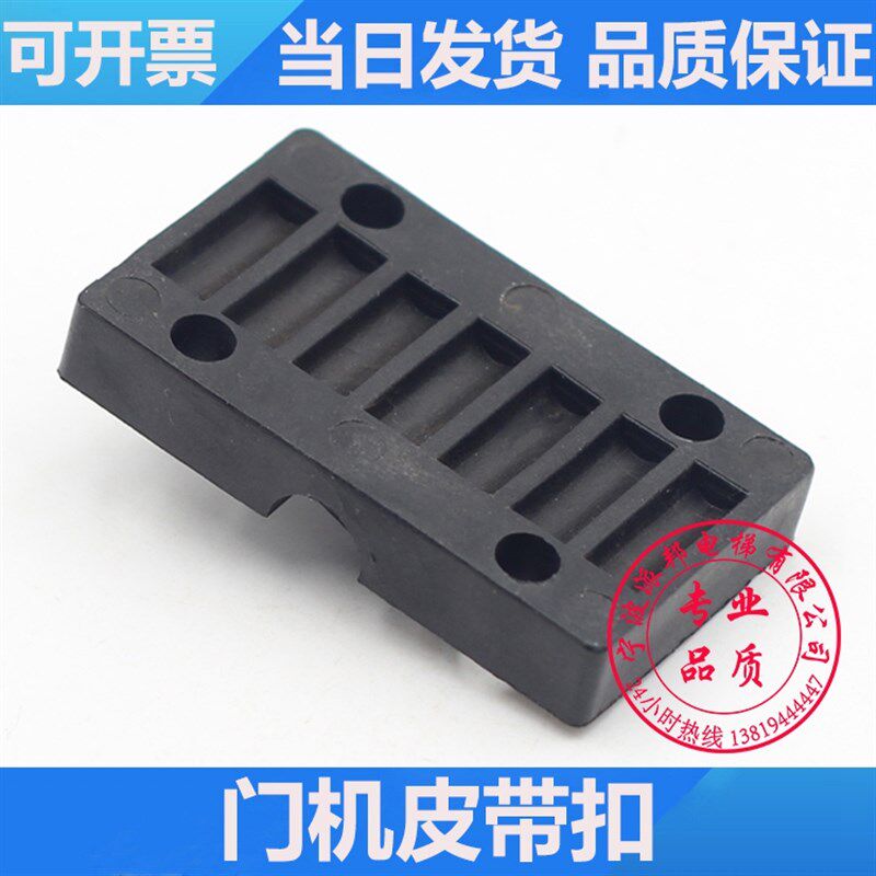 8MM 15宽 门机皮带扣 易升 展鹏 安利索 电梯门机皮带夹皮带扣