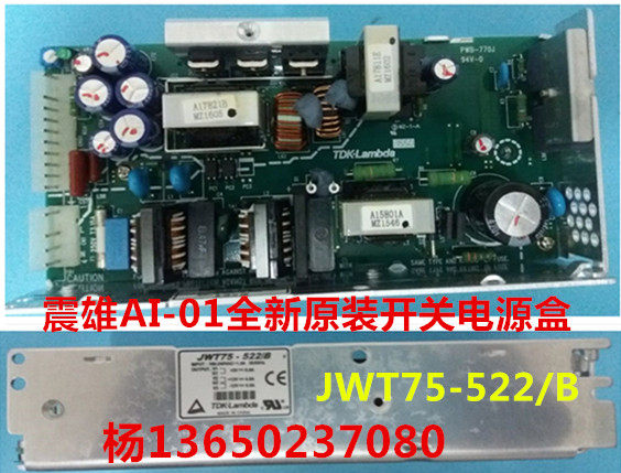 震雄Ai-01注塑机电脑电源盒JWT75-522/B 震雄全新原装AI-01电源盒