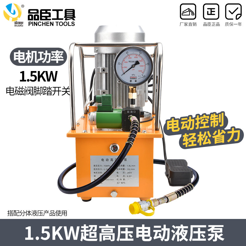 油压站液压电动泵单回路超高压液压油泵 功率1.5KW千瓦液压泵站,鲜花速递/花卉仿真/绿植园艺,水枪,淘宝优惠券,粉丝福利购,淘宝优惠卷