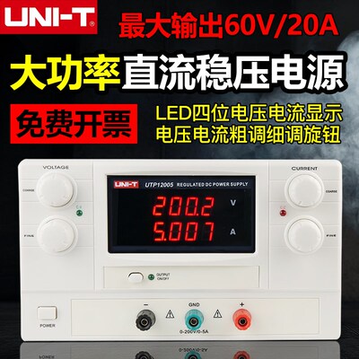 优利德UTP13030/12005/16020/23010/UTP3603线性可调直流稳压电源