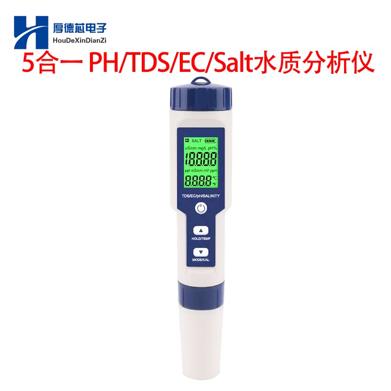 TDS水质检测笔高精度家用饮用水自来水检测仪五合一多功能测试仪