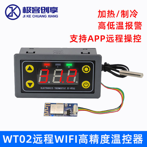 WT02 远程WIFI 高精度数字温度控制器模块温控仪 NTC 10K线