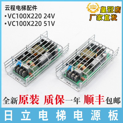 日立电梯AVR电源板CUS100MB-24或48/RB控制柜电源板VC100X220 51V