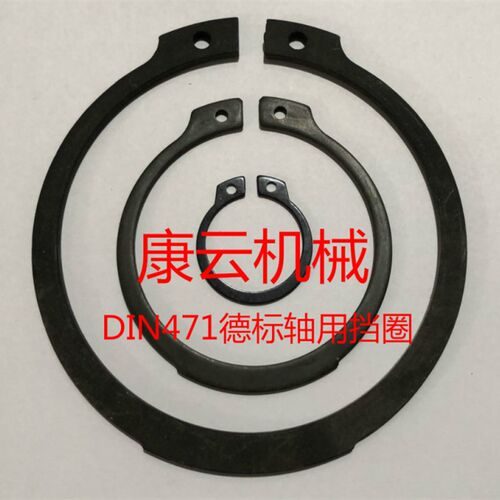 正宗65锰DIN471加厚德标轴卡外卡轴用弹性C型扣环C型卡簧卡环M18-