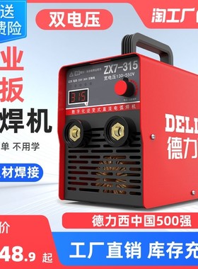 电焊机220v家用小250315两用380v可携式小型全铜双电压焊机全套不