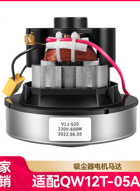 适用美的吸尘器电机马达配件QW12T-0/05E MC-CG321 ZW1202