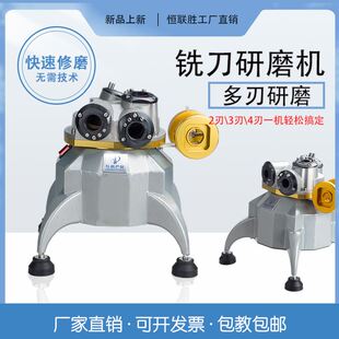 铣刀研磨机全自动小型磨刀机万能傻瓜式高精度砂轮修磨钻头神器