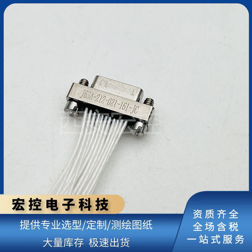 矩形J63A-212-021-161-JC J70A-212-021-161-JC1压接插头连接器