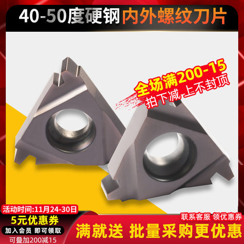 数控螺纹刀片16ER12ACME钢件高硬钢美制T型梯形不锈钢内外螺纹IR
