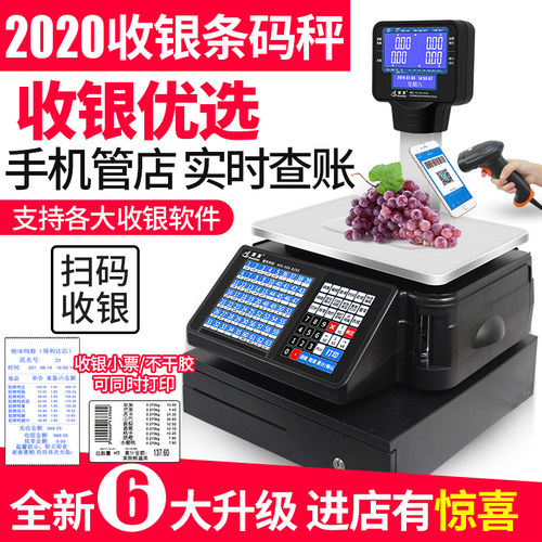 顺展条码秤超市称重打码称TM-30A电子收银带打印标签专用打价打码