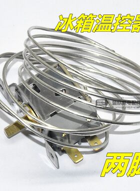 电冰箱冰柜保鲜柜冷藏机械式温控器开关配件温度控制调温器2米长