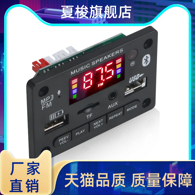 12V带功放2*40W蓝牙解码板彩屏带录音通话无损主板带蓝牙JX-818BT