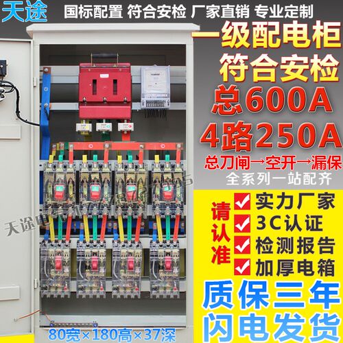定做建筑工地标准临时一级配电箱二级动力室外防雨成套总配电箱柜