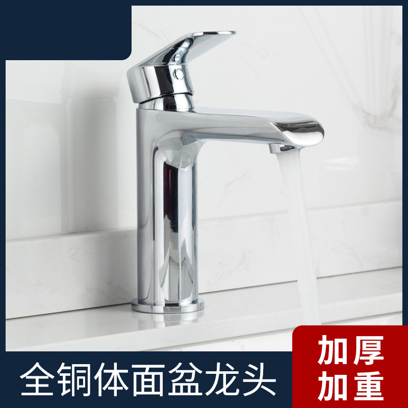 全铜冷热面盆水龙头卫生间浴室柜洗脸盆洗手盆台上下盆龙头抽拉式