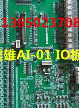 原装震雄AI-01IO板注塑机电脑主板AI-IO-EP rev02 AI-IO-EP rev01