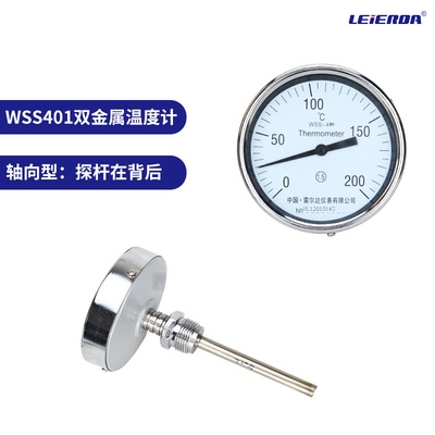径向轴向双金属温度计不锈钢WSS411401工业指针温度表锅炉管道