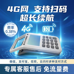 免流量费收钱吧扫码收款机支付收付款扫码王商户收钱器扫码一体机