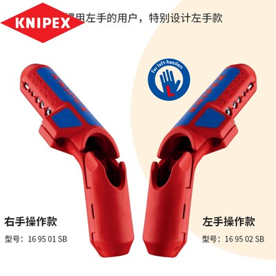 凯尼派克剥线器德国进口多功能电缆外皮剥线刀神器电工剥线钳工具