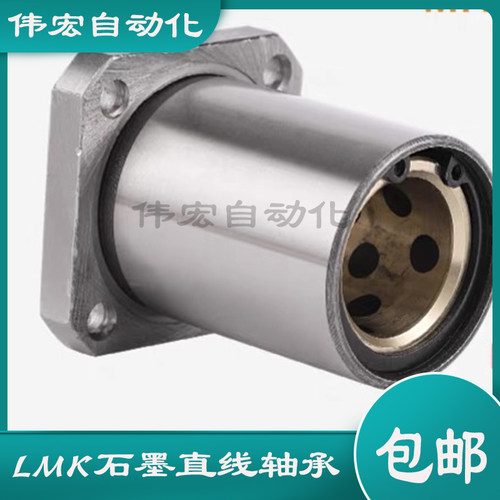 方法兰石墨铜套外钢内铜衬套LMK8 10 12 16 20 25 30 35 40 50UU