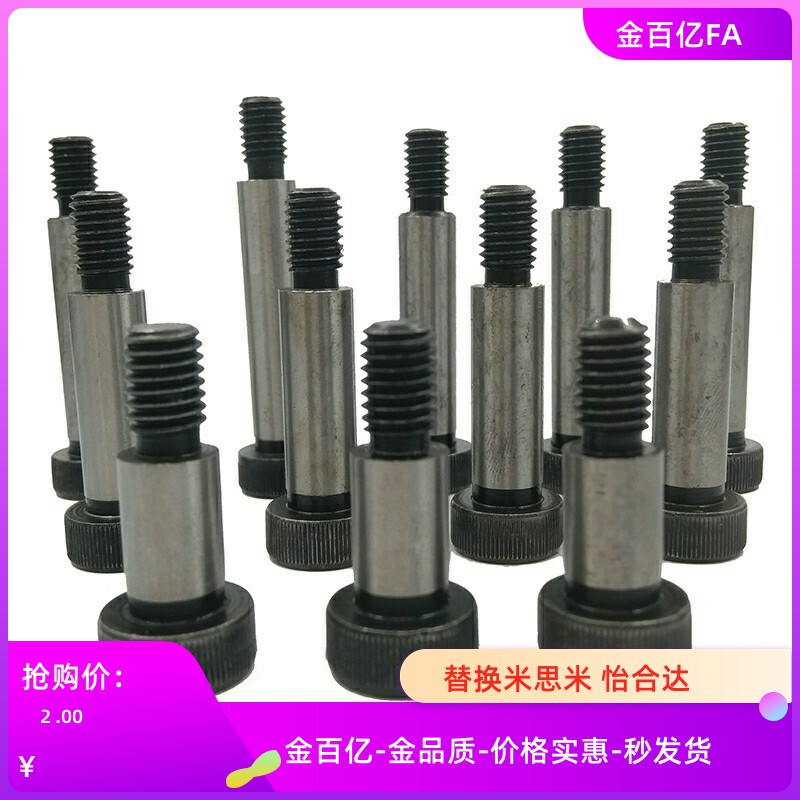 C-MSBL10/MSB12-15-20-25-30-35/40-45-50-55-60-80等高螺丝8/6/5 - 实物图