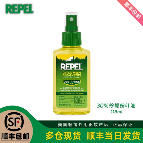 天然植物型!美国Repel柠檬桉叶油不含DEET防蚊虫驱蚊液 儿童可用