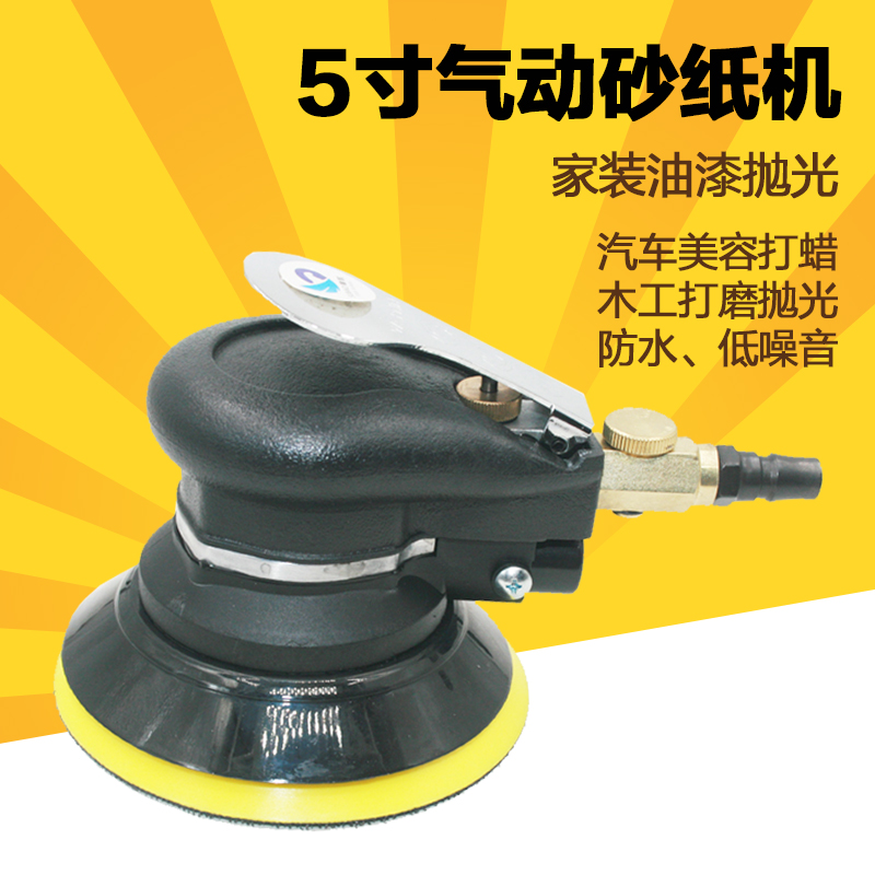 台湾速豹6S抛光机125圆盘5寸气动砂纸机气磨打磨机/干磨砂光机
