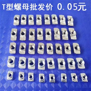 45型M3 T型螺母欧标 M8锤头船形 国标铝材专用20