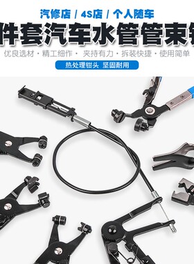 管束钳抱箍喉箍钳油管卡子钳汽车水管卡箍钳汽修卡扣钳子束夹工具