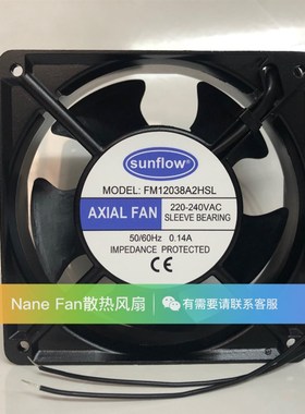 全新 sunflow FM12038A2HSL 220V 0.14A 12CM 12038 轴流散热风扇