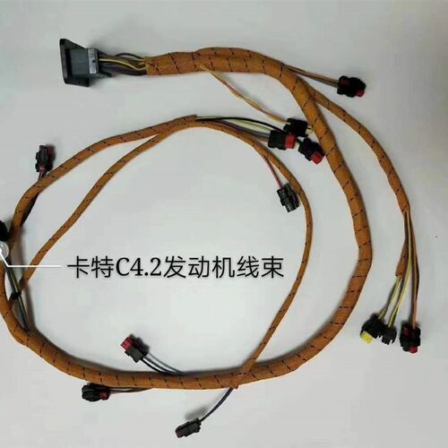 卡特E312D/313D/315D/319D C4.2电喷发动机线束310-9688 538-2059