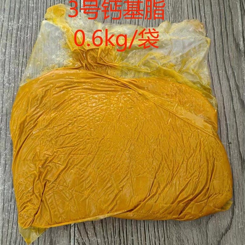 3#钙基脂/ 普通黄油 牛油 600g 一箱20包   新征长青化工,纺织面料/辅料/配套,服装加工设备,淘宝优惠券,粉丝福利购,淘宝优惠卷