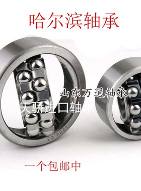 1206K 1207 1208 1209 1210K 1211K天骄调心球轴承 纺织机轴承