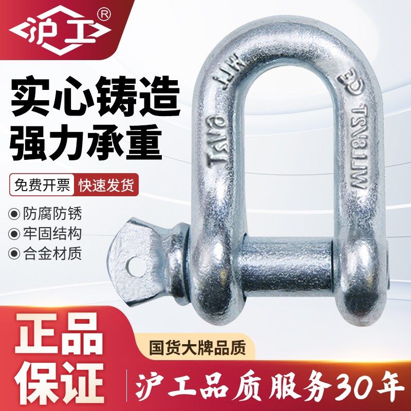 沪工美式卸扣马蹄扣防锈防腐高强度起重扣弓形吊环连接卡扣吊耳,金属材料及制品,金属罐/桶/瓶,淘宝优惠券,粉丝福利购,淘宝优惠卷