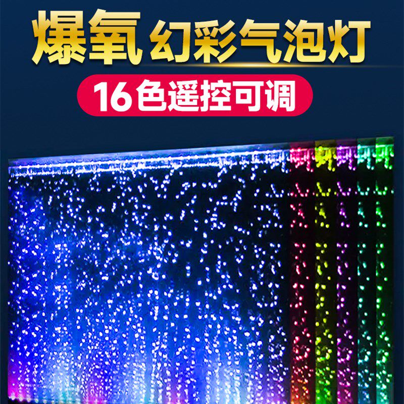鱼缸灯照明灯led防水气泡条带增氧专用观赏彩灯节能潜水灯氧气泵